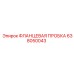 Оригинальная фланцевая пробка 638050043 Epiroc
