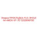 1202699700 ПРОКЛАДКА-FLG-3HOLE-M-44IDX-5T-7D Epiroc