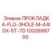 1202699700 ПРОКЛАДКА-FLG-3HOLE-M-44IDX-5T-7D Epiroc