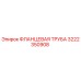 Оригинальная фланцевая труба Epiroc артикул 3222350908