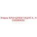 HC93089000 ФЛАНЦЕВОЕ СЕДЛО 4… Epiroc