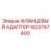 ФЛАНЦЕВЫЙ АДАПТЕР 1623797400 Epiroc