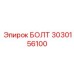 Болт фланцевый Epiroc 3030156100