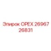 2696726831 ОРЕХ Epiroc