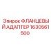 1630561500 ФЛАНЦЕВЫЙ АДАПТЕР Epiroc
