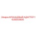 1635003600 ФЛАНЦЕВЫЙ АДАПТЕР Epiroc
