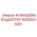 1635003600 ФЛАНЦЕВЫЙ АДАПТЕР Epiroc