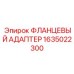 1635022300 ФЛАНЦЕВЫЙ АДАПТЕР Epiroc