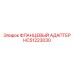 HC51223030 ФЛАНЦЕВЫЙ АДАПТЕР Epiroc