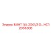 HC12035308 ВИНТ 1/4-20X1/2 Ф Epiroc