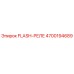4700194689 FLASH-РЕЛЕ от Epiroc