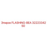 3222334250 ФЛЭШИНГ-БИ Epiroc
