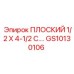 GS10130106 ПЛОСКИЙ 1/2 X 4-1/2 C.… | Epiroc