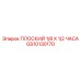 GS10130170 ПЛОСКИЙ 1/8 X 1/2 ЧАСА | Epiroc