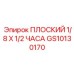 GS10130170 ПЛОСКИЙ 1/8 X 1/2 ЧАСА | Epiroc