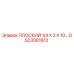 GS23061612 ПЛОСКИЙ 1/4 X 2 X 10… Epiroc