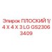 GS23063409 ПЛОСКИЙ 1/4 X 4 X 3 LG Epiroc