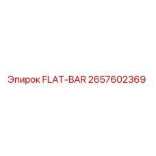 2657602369 FLAT-BAR Epiroc