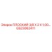 GS23062411 ПЛОСКИЙ 3/8 X 2 X 1,00… Epiroc
