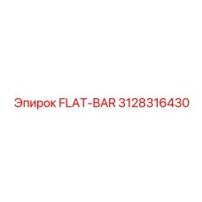 3128316430 ПЛОСКАЯ ПЛАНКА Epiroc