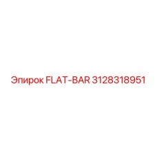 3128318951 FLAT-BAR Epiroc