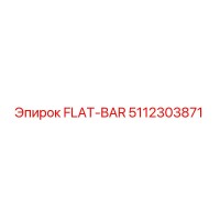 5112303871 FLAT-BAR Epiroc