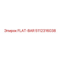 5112316038 FLAT-BAR Epiroc