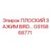 GS15868771 ПЛОСКИЙ ЗАЖИМ BIRD Epiroc