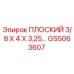 GS5063607 ПЛОСКИЙ 3/8 X 4 X 3,25… Epiroc