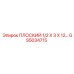 GS5034715 ПЛОСКИЙ 1/2 X 3 X 12 | Epiroc