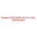GS5063603 ПЛОСКИЙ 1/4 X 4 X 3,91 | Epiroc