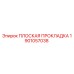 1901057038 ПЛОСКАЯ ПРОКЛАДКА Epiroc