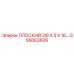GS5063606 ПЛОСКИЙ 3/8 X 5 X 16 | Epiroc