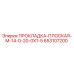 653107200 ПРОКЛАДКА-ПЛОСКАЯ-M-14-0-20-0X1-5 Epiroc