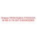 653432900 ПРОКЛАДКА-ПЛОСКАЯ-M-68-0-74-0X1-0 Epiroc