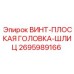 2695989166 ВИНТ-ПЛОСКАЯ ГОЛОВКА-ШЛИЦ Epiroc