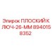 8940158352 ПЛОСКИЙ КЛЮЧ-26-ММ Epiroc