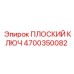 4700350082 ПЛОСКИЙ КЛЮЧ Epiroc