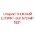 5724411821 ПЛОСКИЙ ШТИФТ-SLE Epiroc