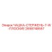 2658748557 ЧАШКА-СТЕРЖЕНЬ-7-W-ПЛОСКИЕ Epiroc