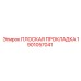 1901057041 ПЛОСКАЯ ПРОКЛАДКА Epiroc