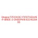 6231629400 ПЛОСКОЕ УПЛОТНЕНИЕ-P-BRIDE-2-DN50PN16 Epiroc