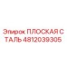 Изображение плоской стали Epiroc артикул 4812039305
