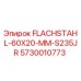 5730010773 FLACHSTAHL-60X20-MM-S235JR Epiroc