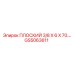 GS5063611 ПЛОСКИЙ 3/8 X 6 X 70… Epiroc