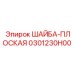 0301230H00 ШАЙБА-ПЛОСКАЯ Epiroc