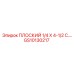 GS10130217 ПЛОСКИЙ 1/4 X 4-1/2 C. Epiroc