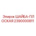 Шайба плоская Epiroc 2390000811 для буровых установок