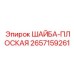 Стальная шайба для бурового оборудования 2657159261