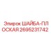 Оригинальная плоская шайба для бурового оборудования Epiroc 2695231742